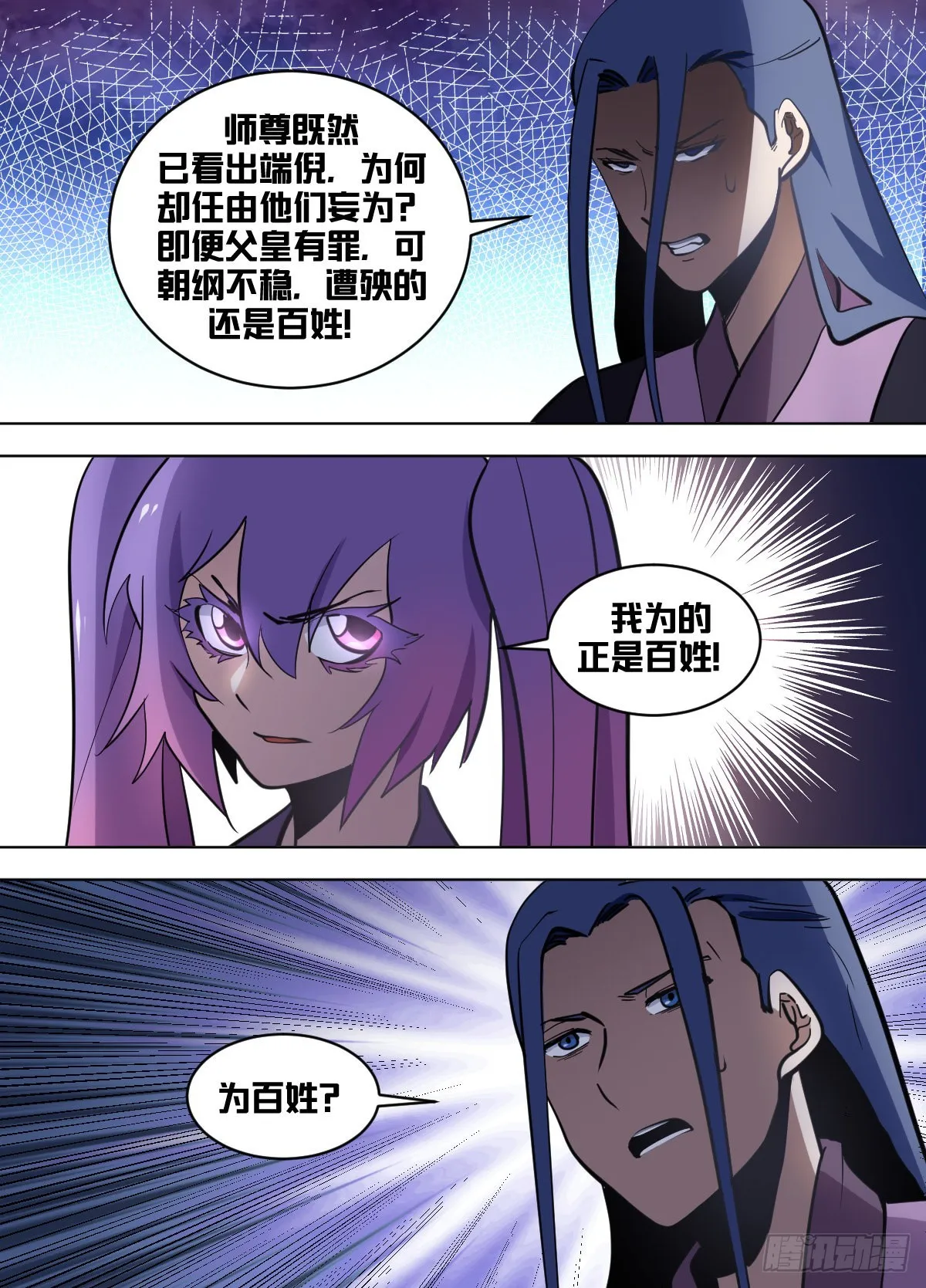 一六零 - 机会 第2页