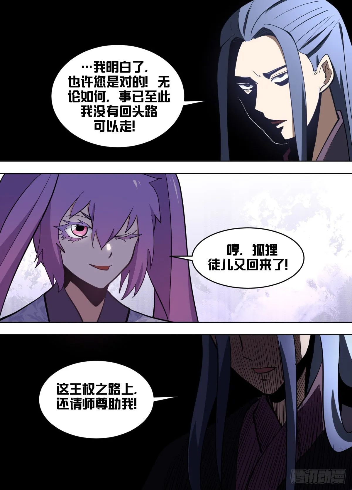一六零 - 机会 第7页