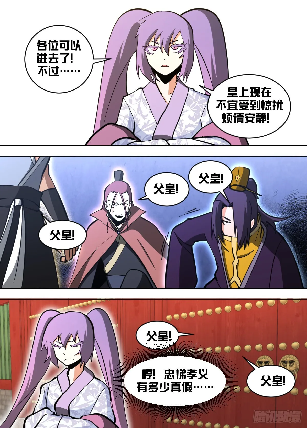 一五九 - 时间不多喽 第8页