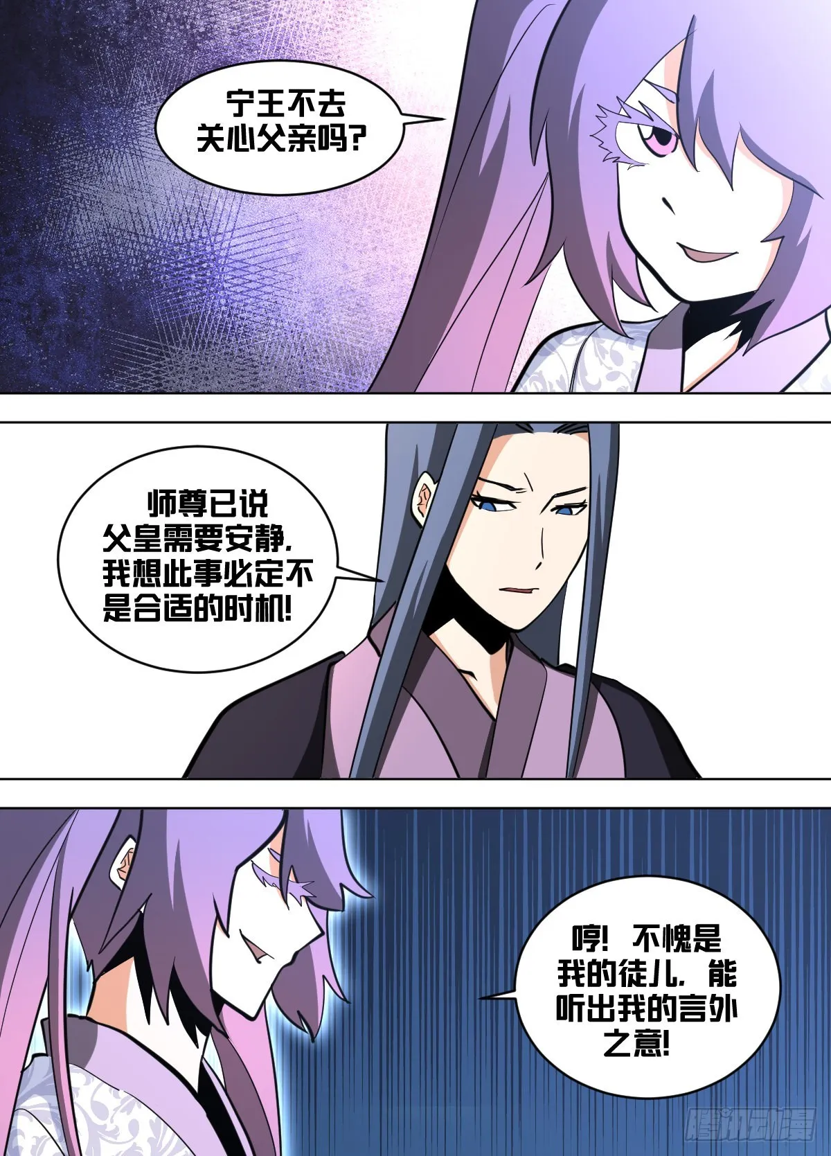 一五九 - 时间不多喽 第10页