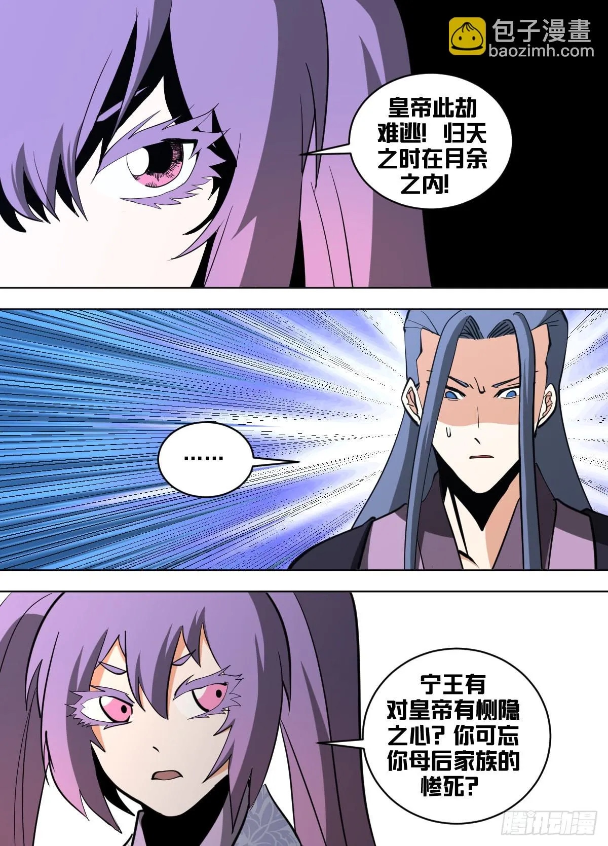 一五九 - 时间不多喽 第11页
