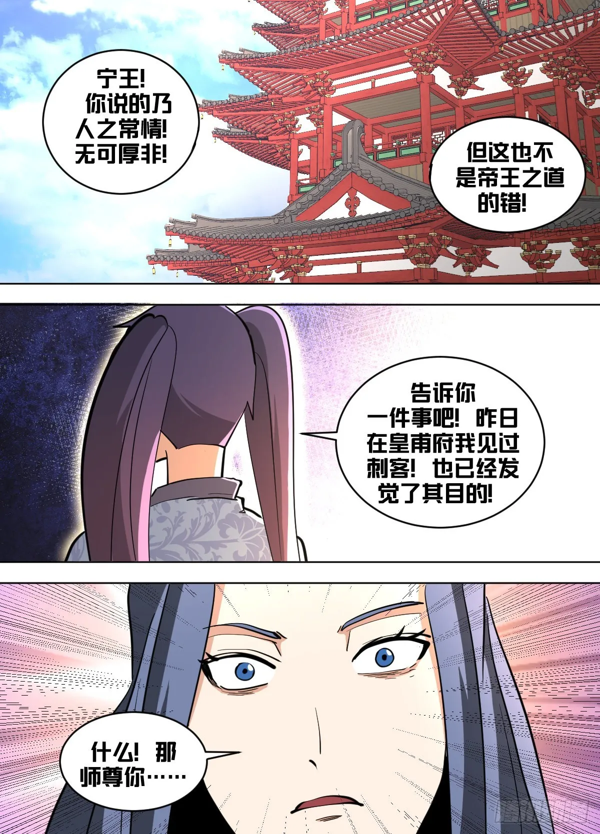 一五九 - 时间不多喽 第13页