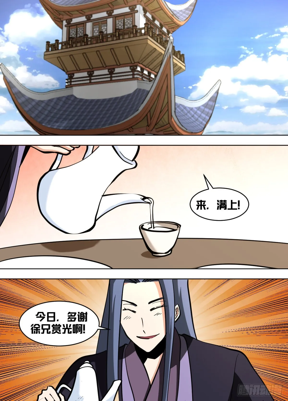一五七 - 圣上遇刺 第9页