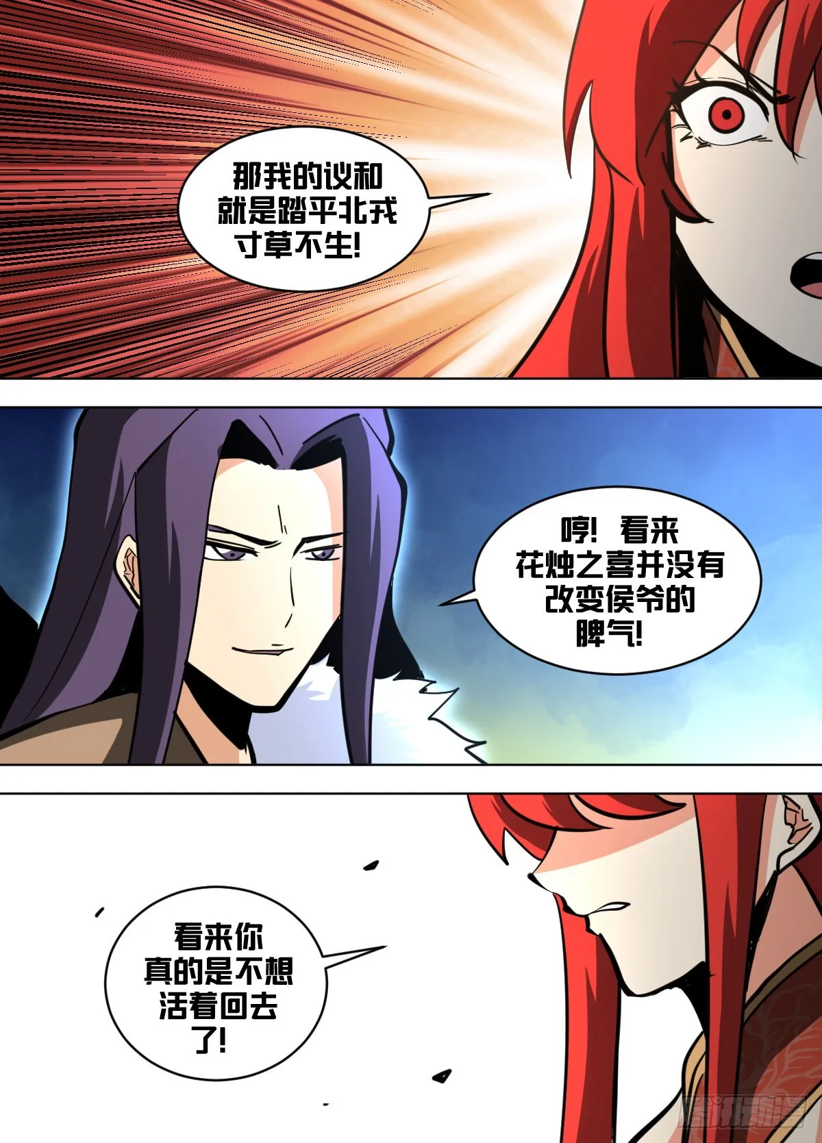 一五六 - 那是什么东西 第8页