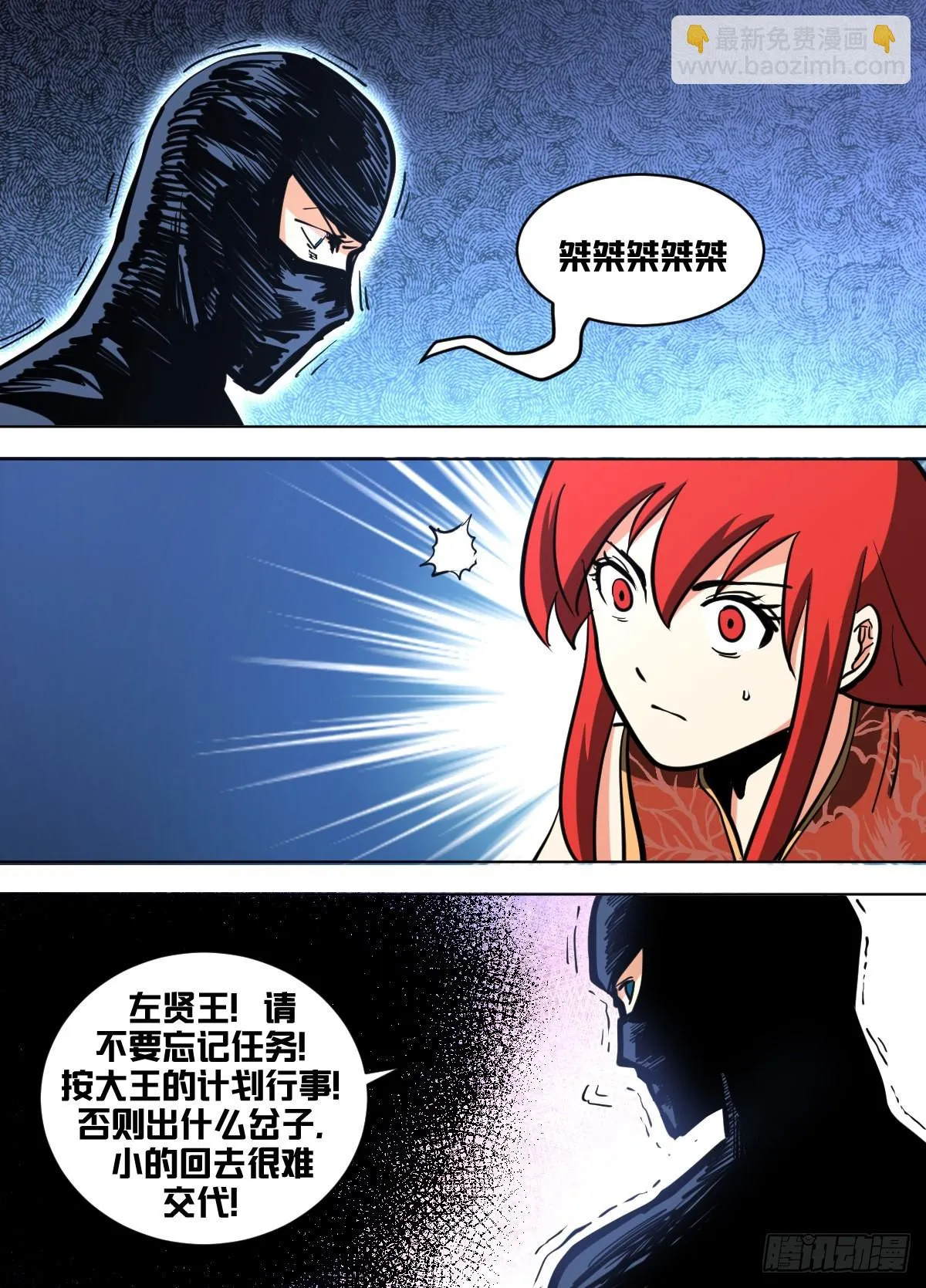 一五六 - 那是什么东西 第9页