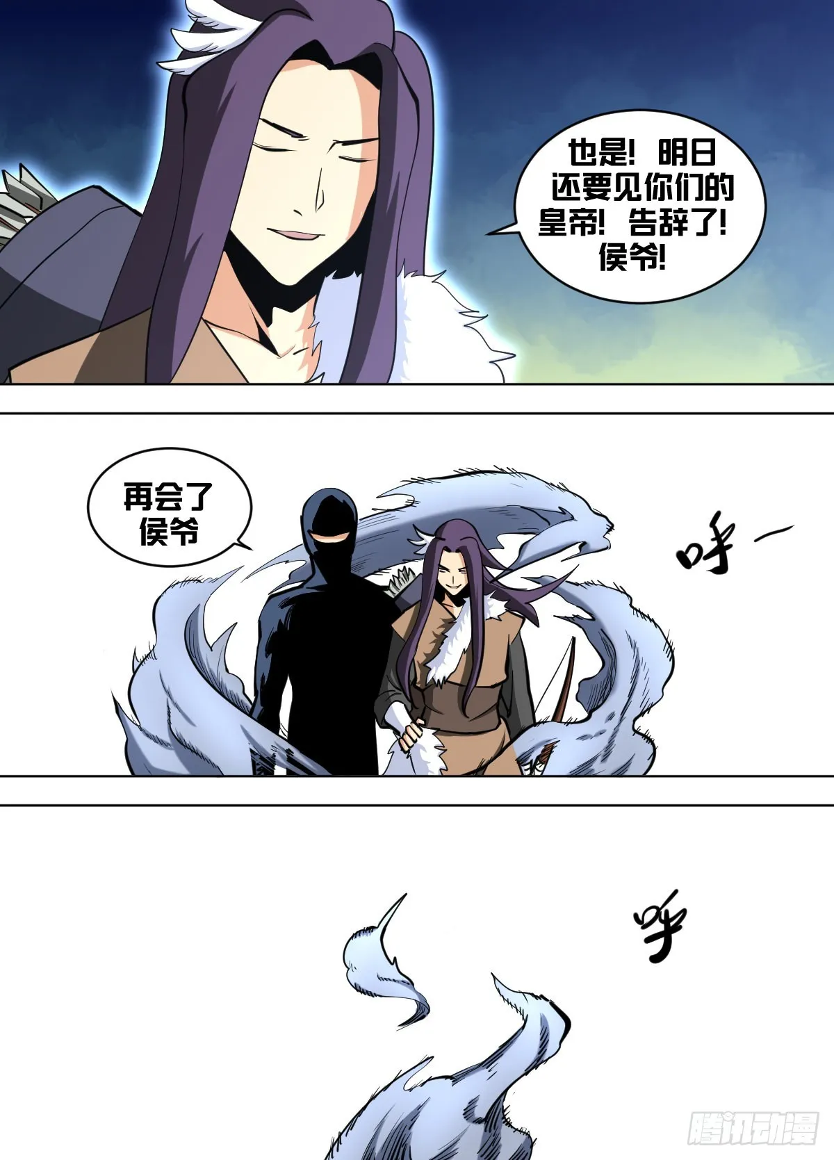 一五六 - 那是什么东西 第10页