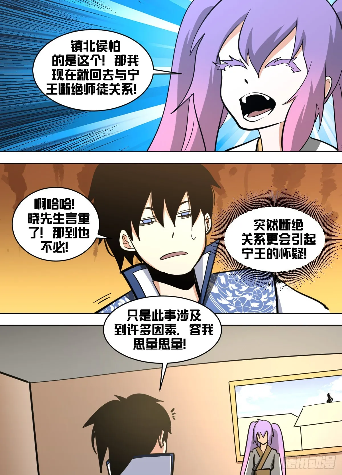 一五五 - 喜欢奇闻异事罢了 第10页