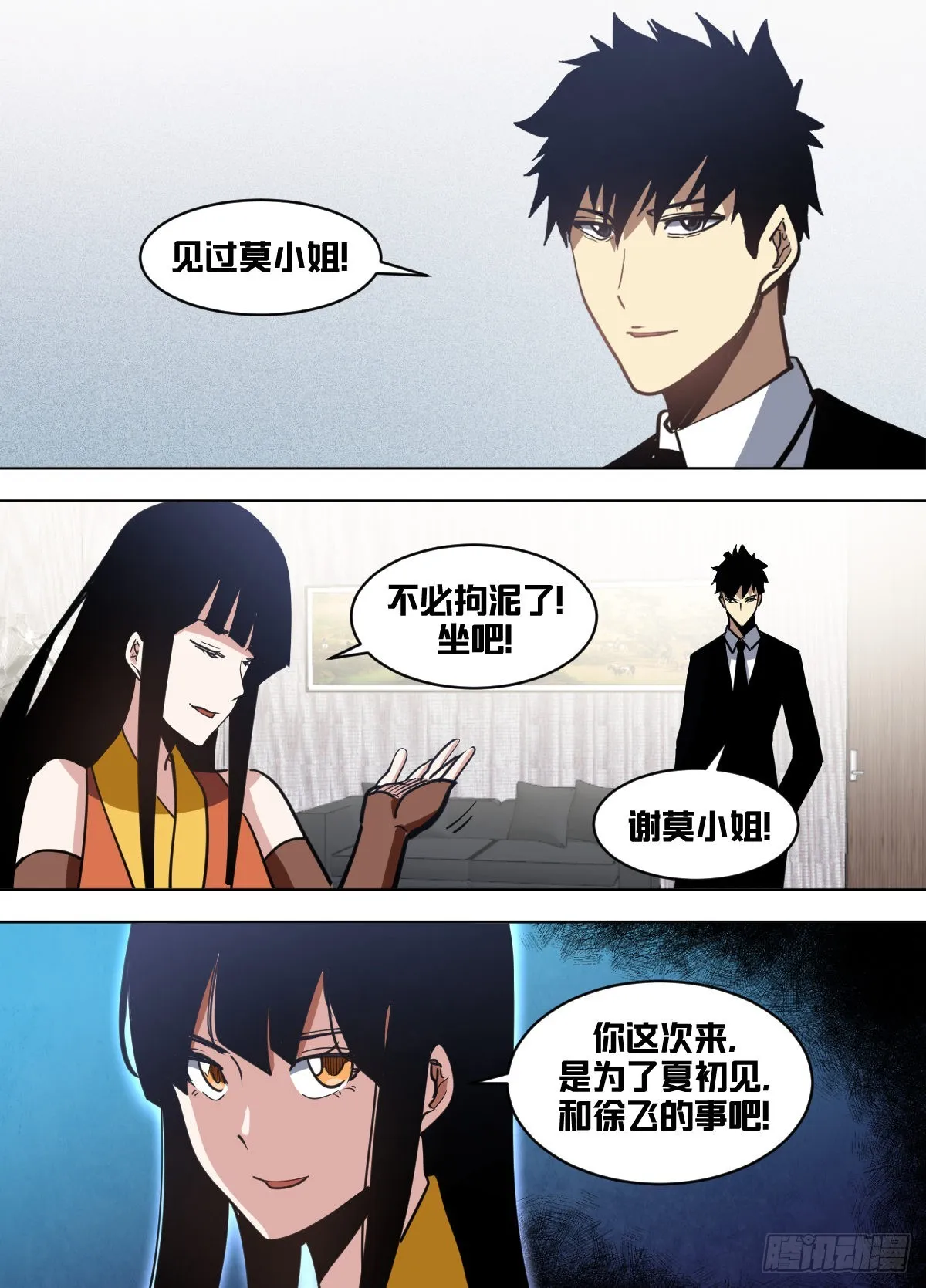 一五四 - 七日后大婚 第2页