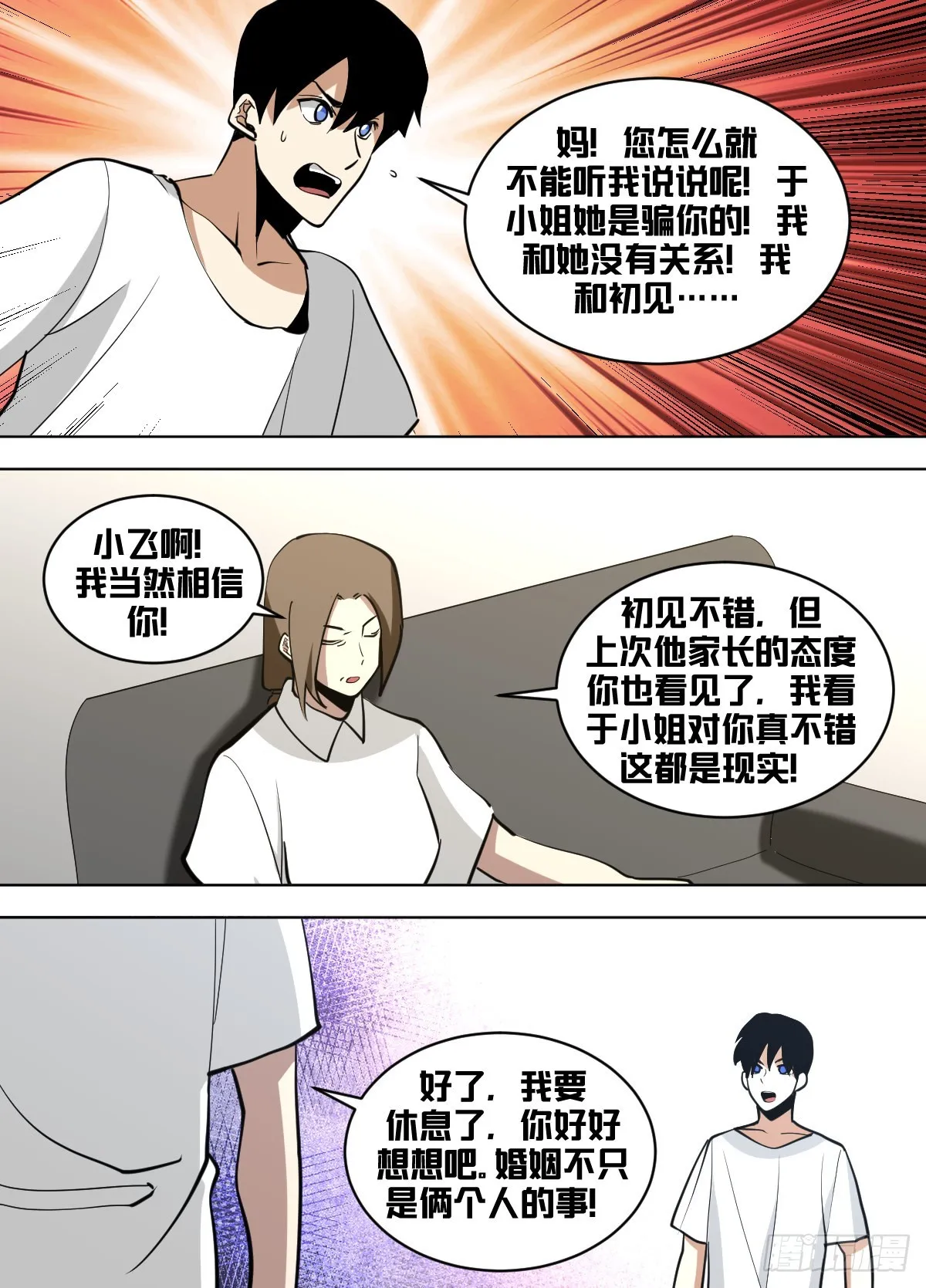 一五二 - 亲笔信 第4页