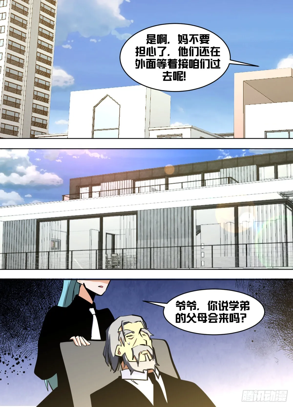 一五二 - 亲笔信 第13页