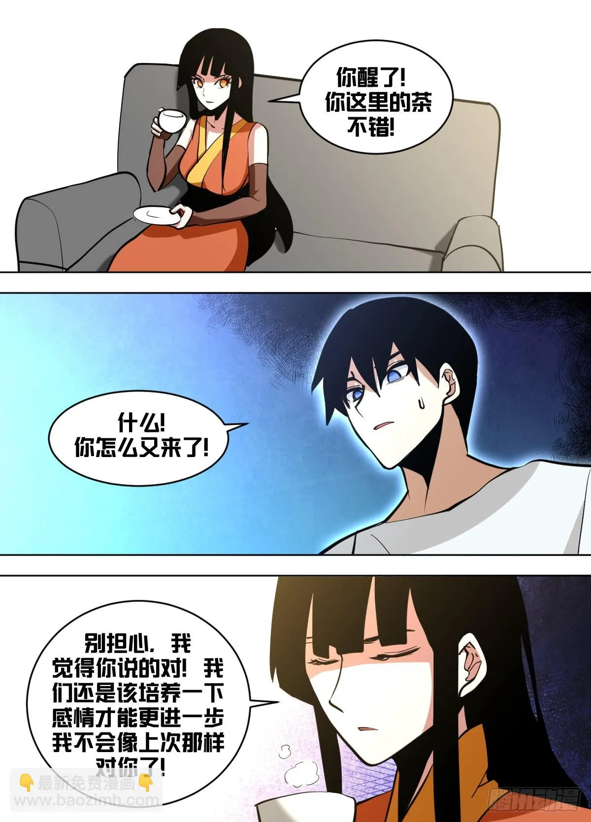 一五一 - 各自的手段 第3页