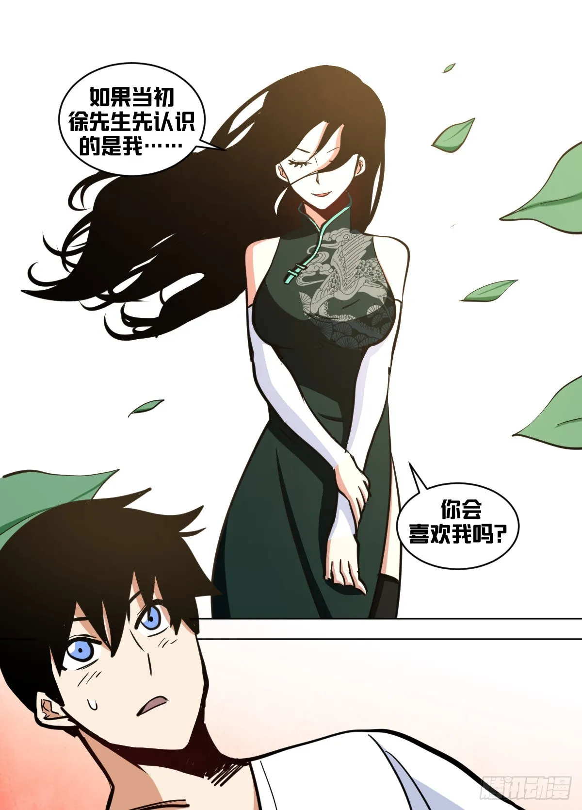 一五一 - 各自的手段 第13页