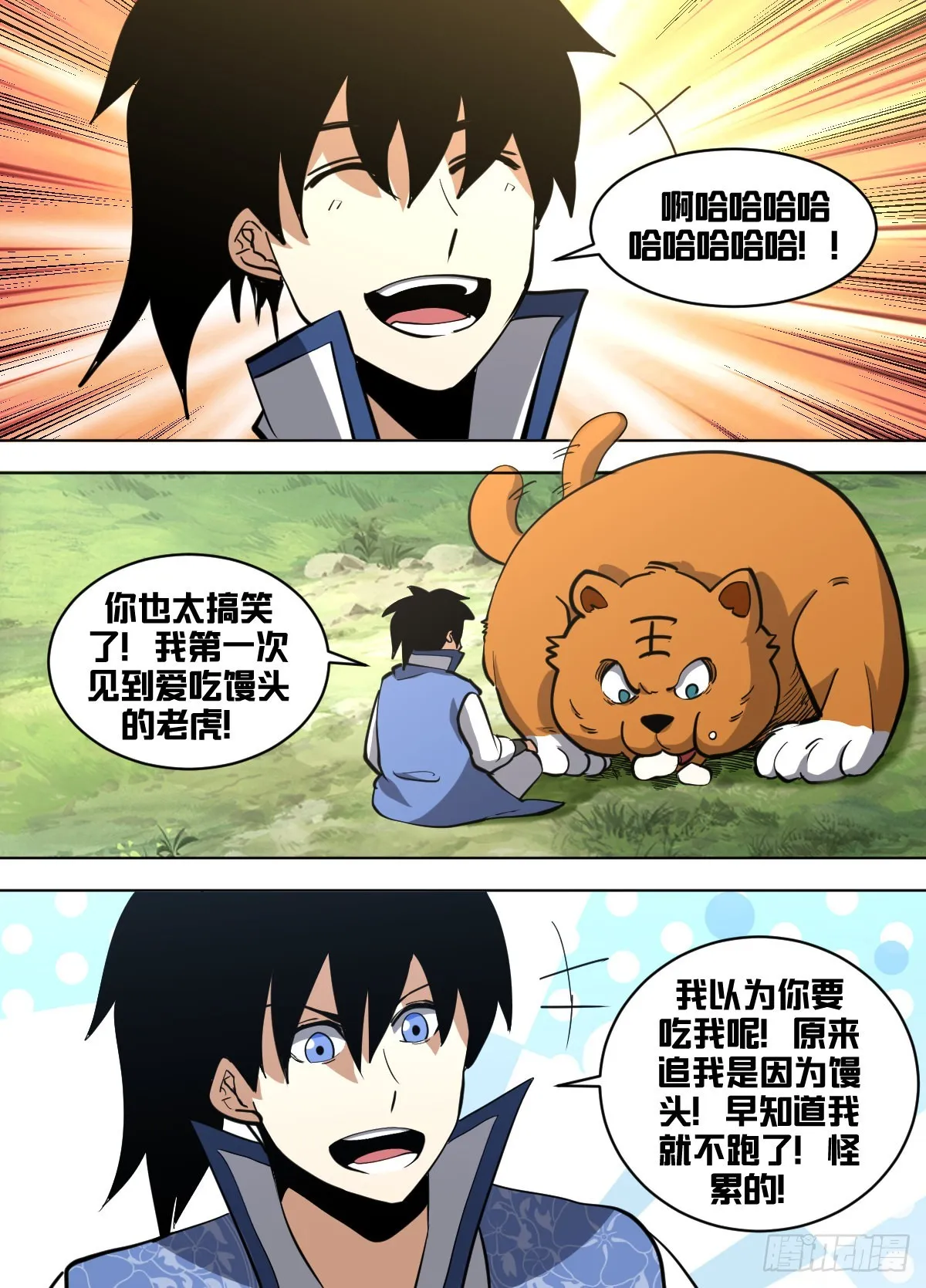 一五零 - 赤骑第一 第8页