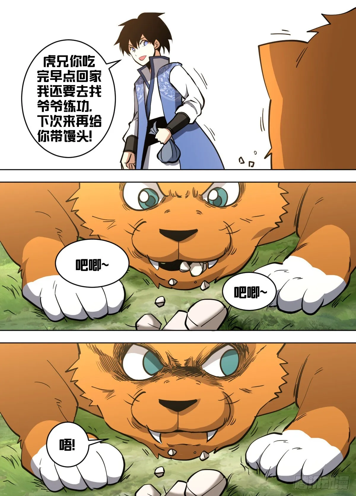 一五零 - 赤骑第一 第9页