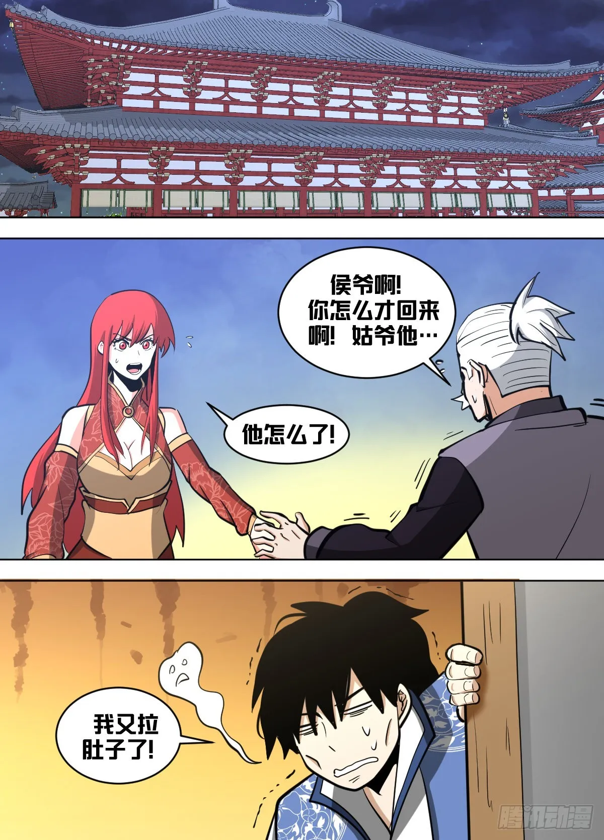 一五零 - 赤骑第一 第12页