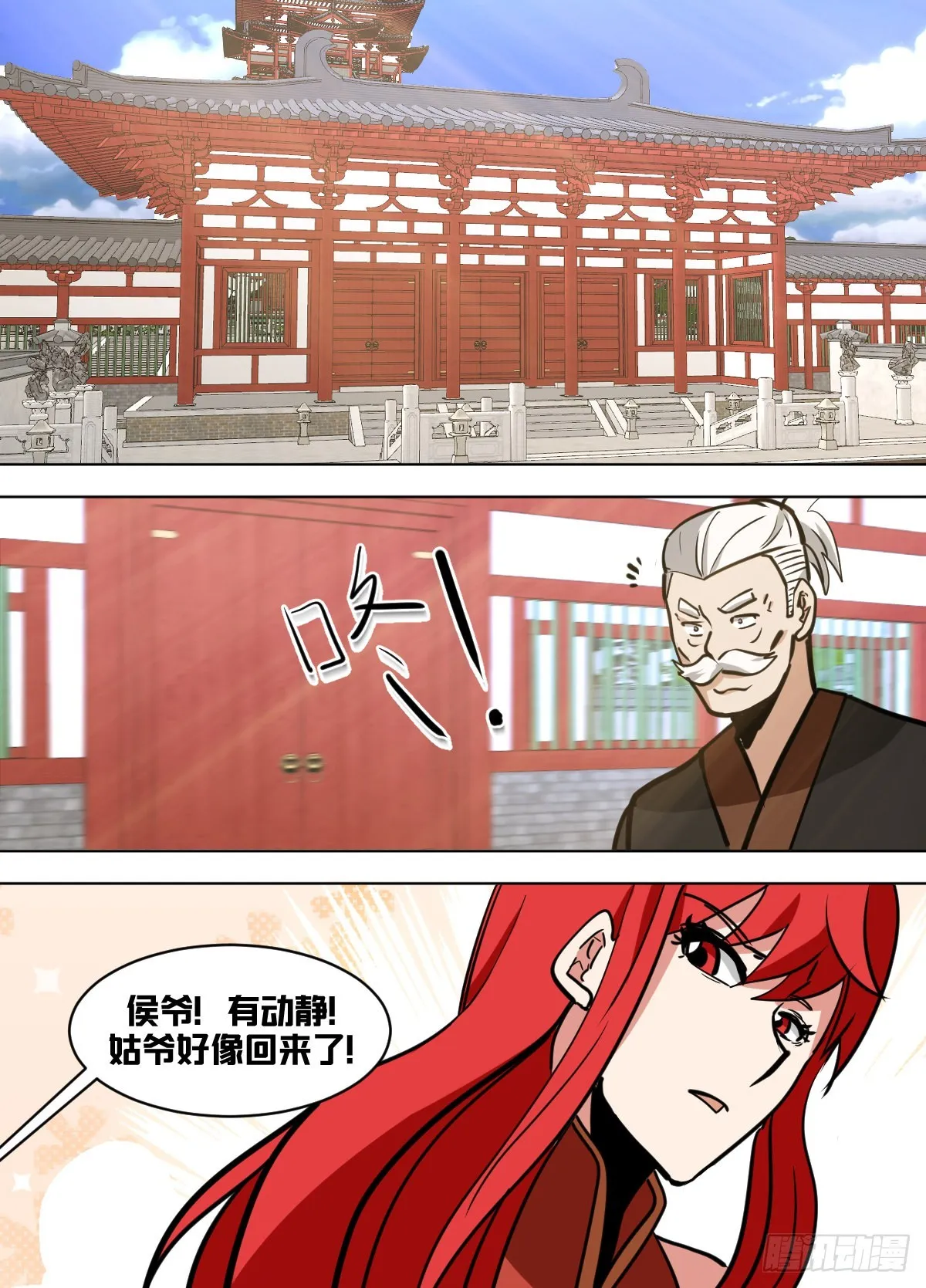 一四六 - 这是什么？！ 第11页