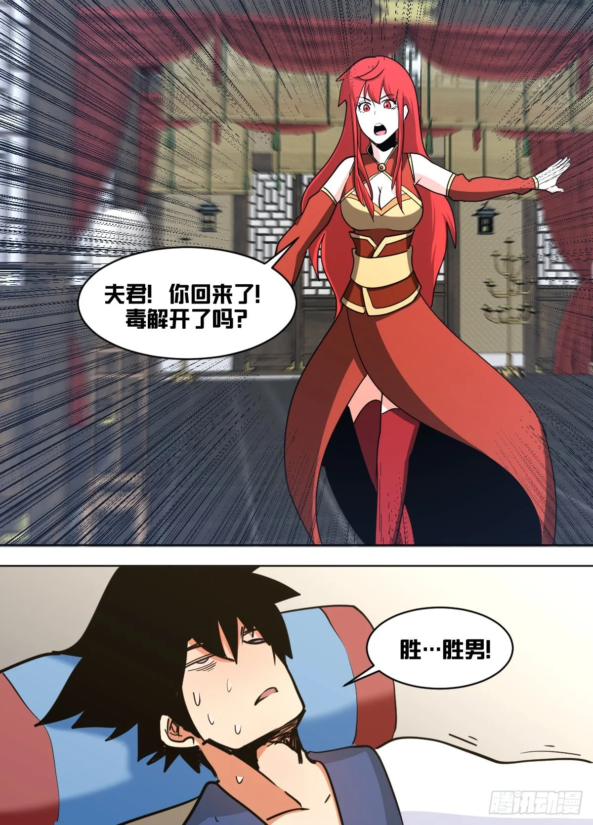 一四六 - 这是什么？！ 第12页