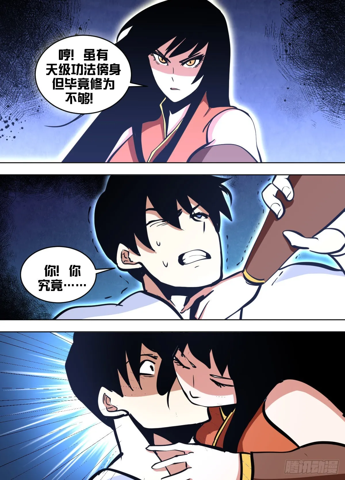 一四四 - 提上日程 第13页