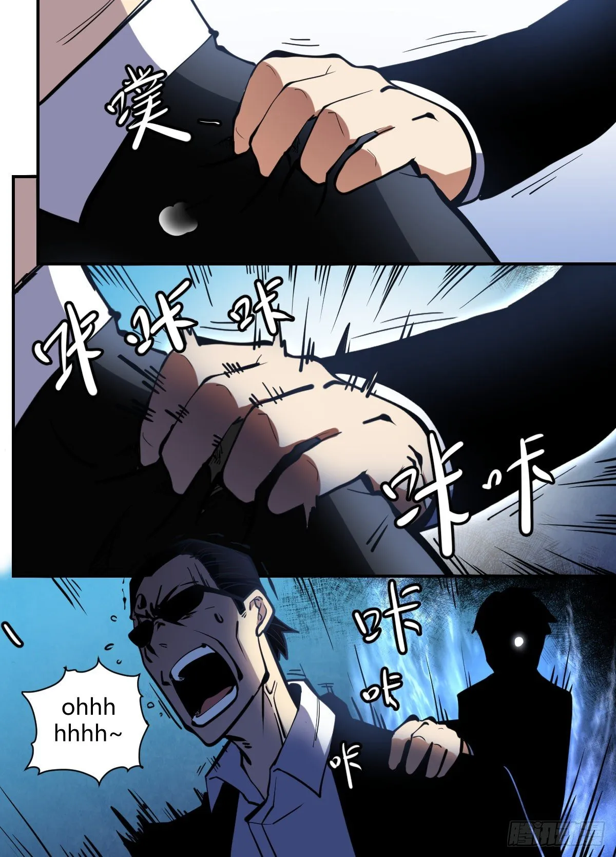一零一 - 打狠点 第8页