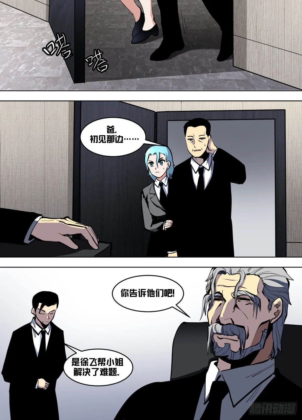 一零四 - 武盟 第2页