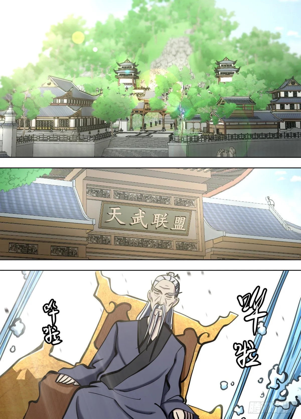 一零五 - 药膳 第12页