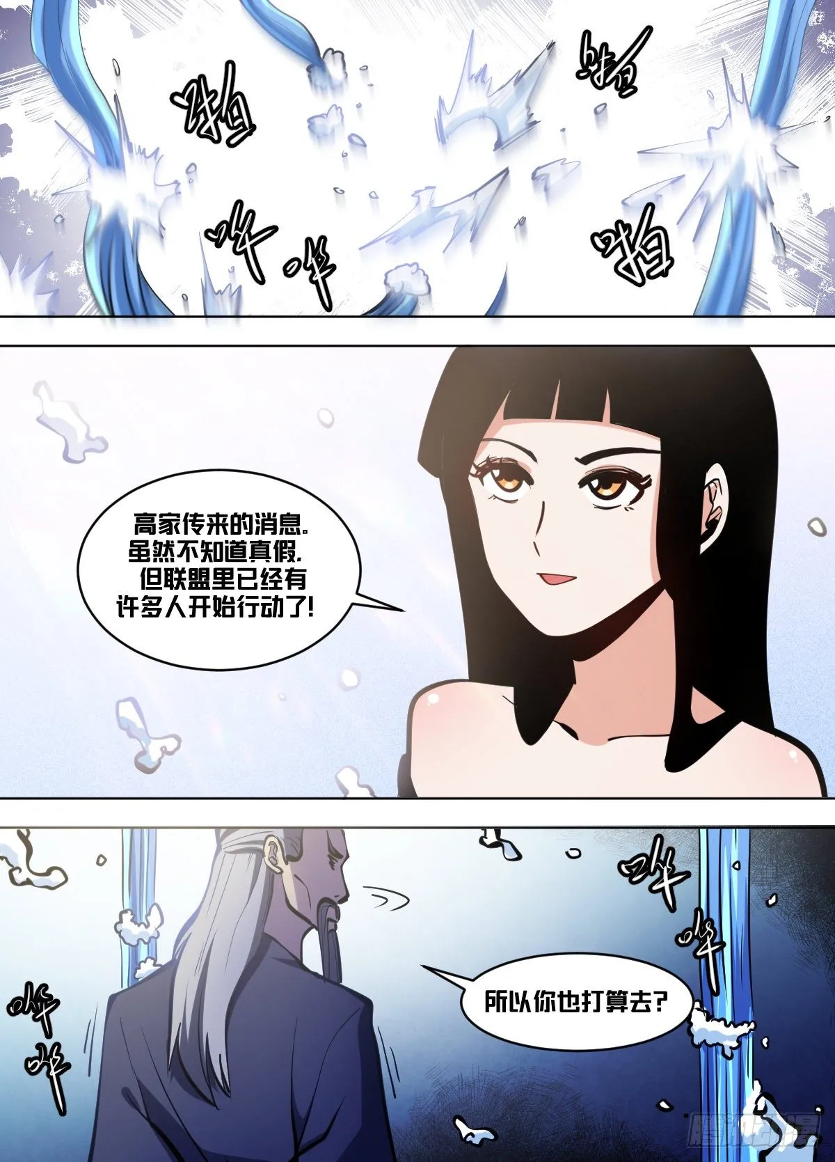一零六 - 我亲自下厨 第3页
