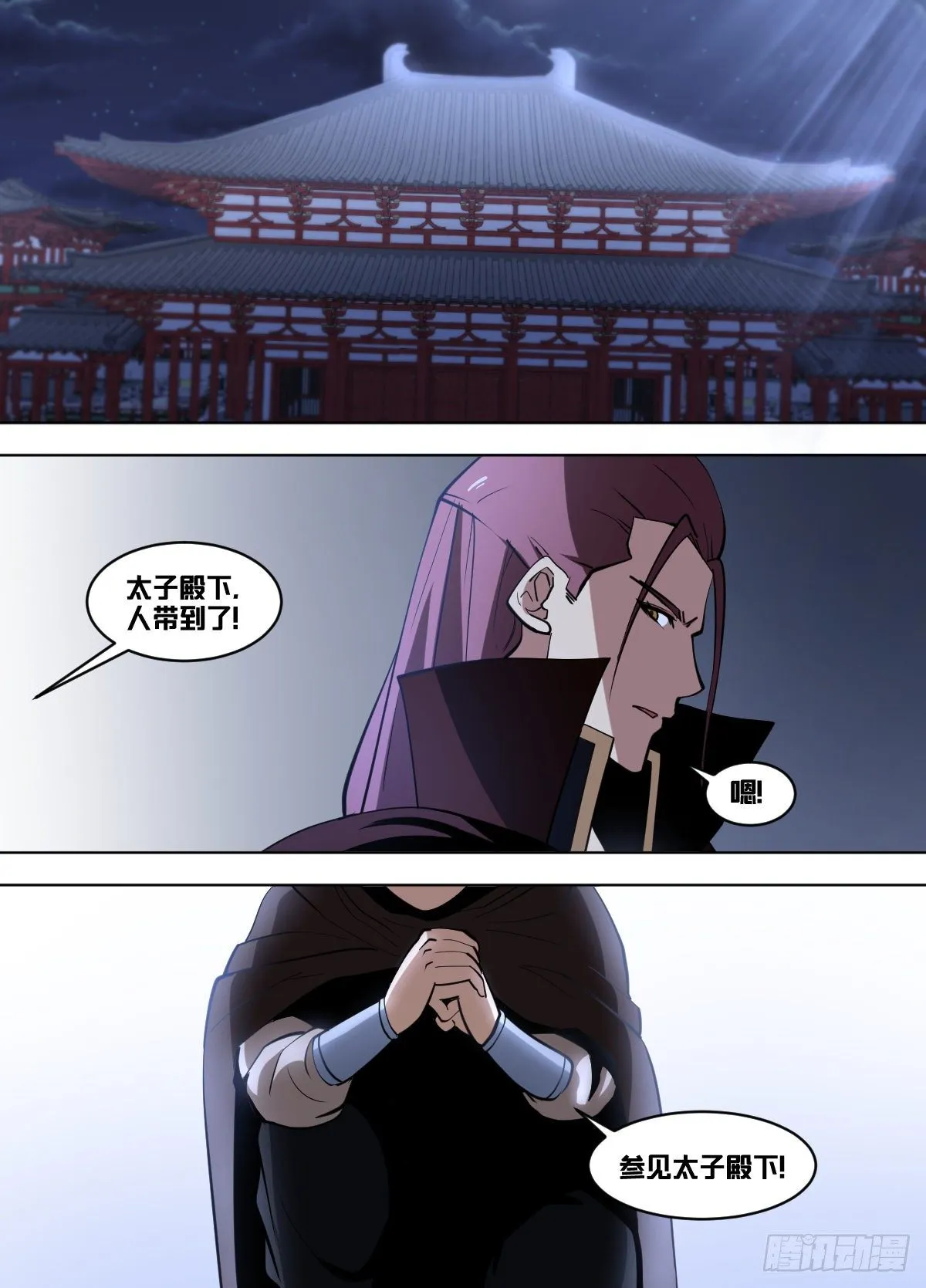 一零八 - 开业大吉 第4页