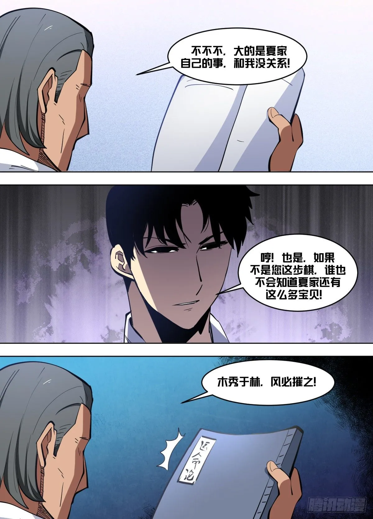 一一六 - 好消息 第2页