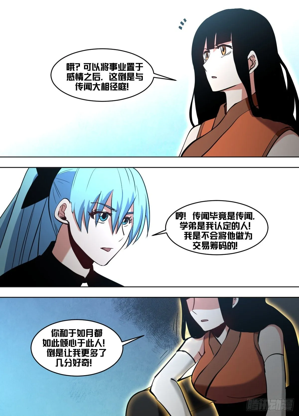 一一六 - 好消息 第8页