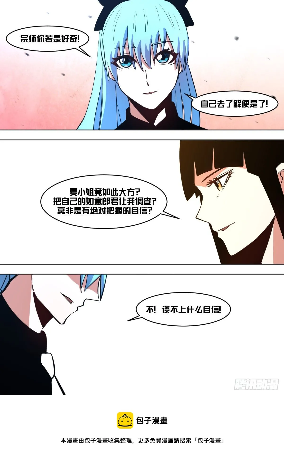 一一六 - 好消息 第9页