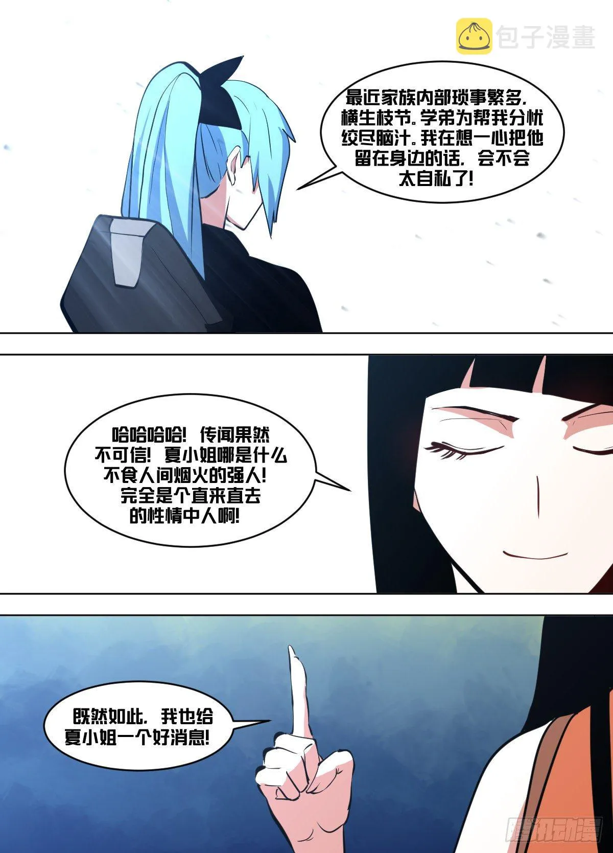 一一六 - 好消息 第10页