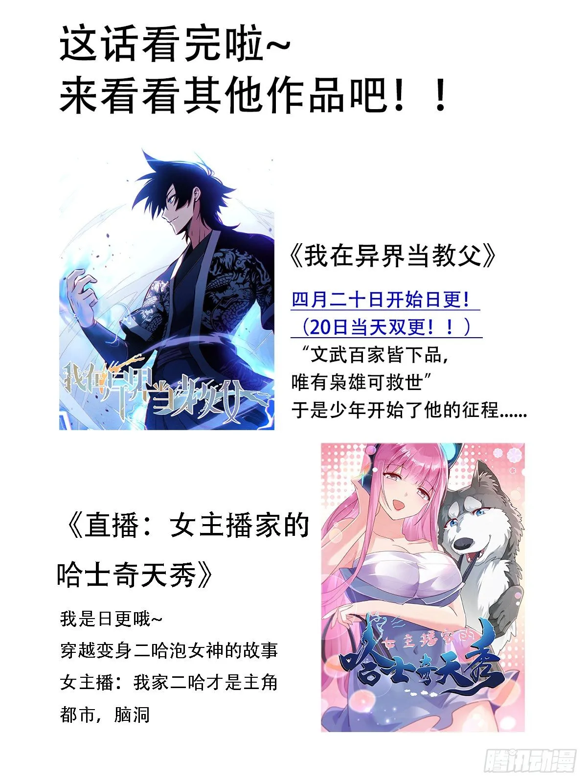 一一六 - 好消息 第15页