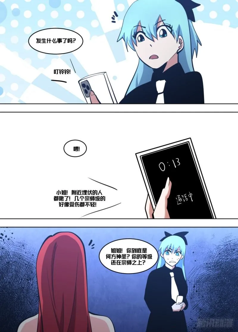 一二五 - 武力的差距 第10页