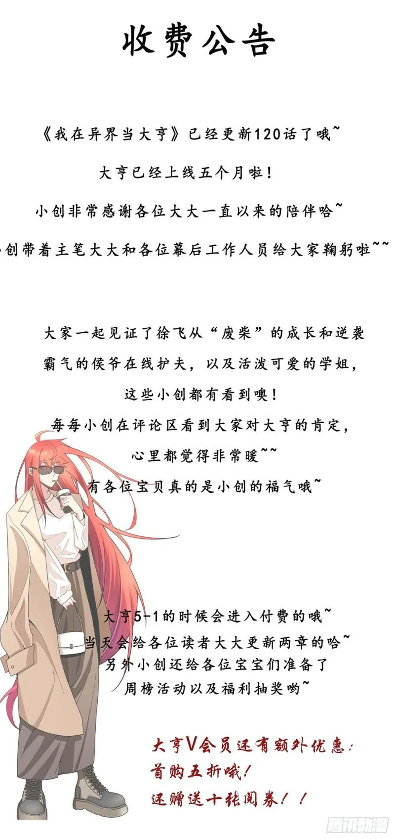 一二五 - 武力的差距 第16页