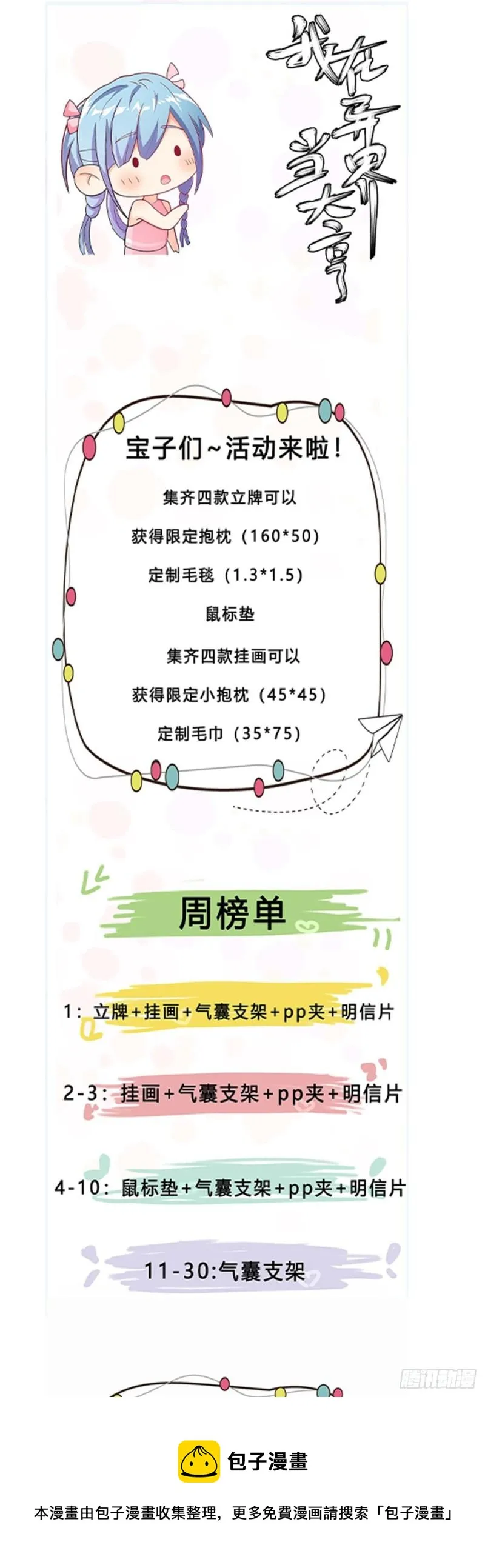 一二五 - 武力的差距 第17页