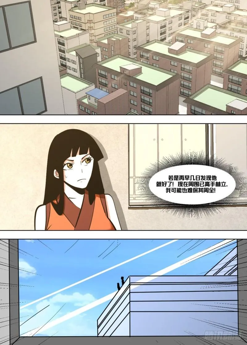 一二四 - 有意思 第11页