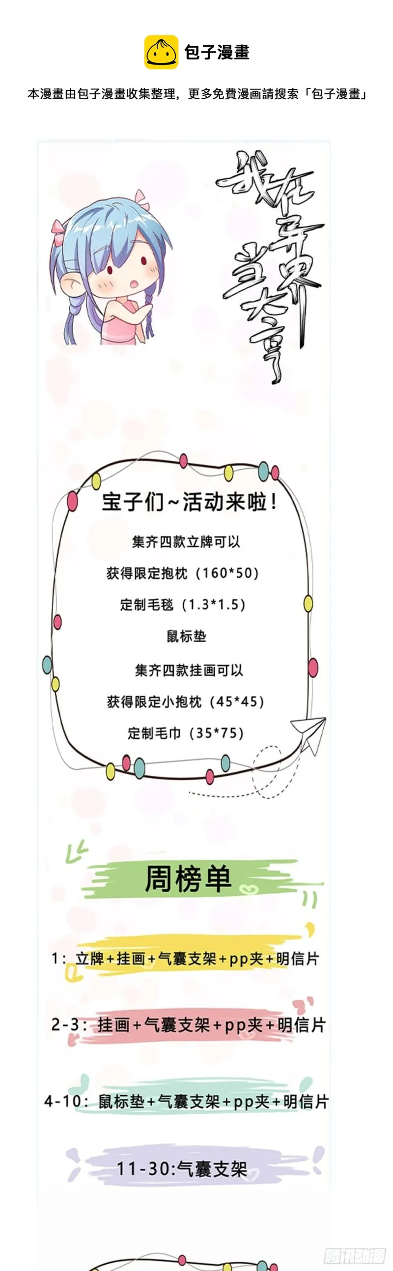 一二四 - 有意思 第17页