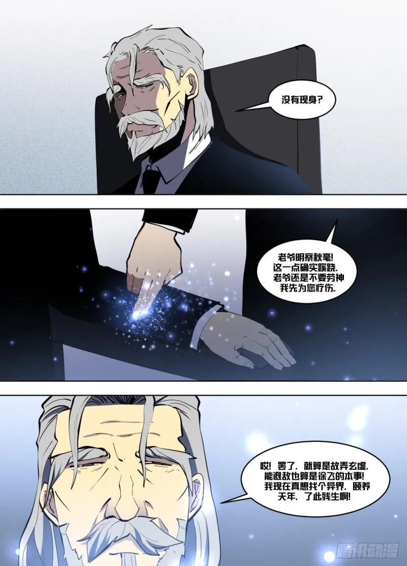 一二六 - 带什么呢 第2页