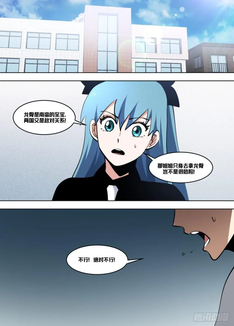 一二六 - 带什么呢 第3页