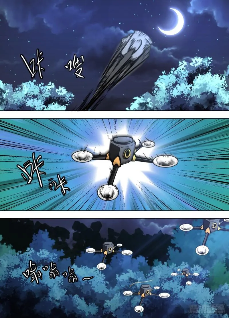 一二七 - 打摩的啊靓仔 第10页