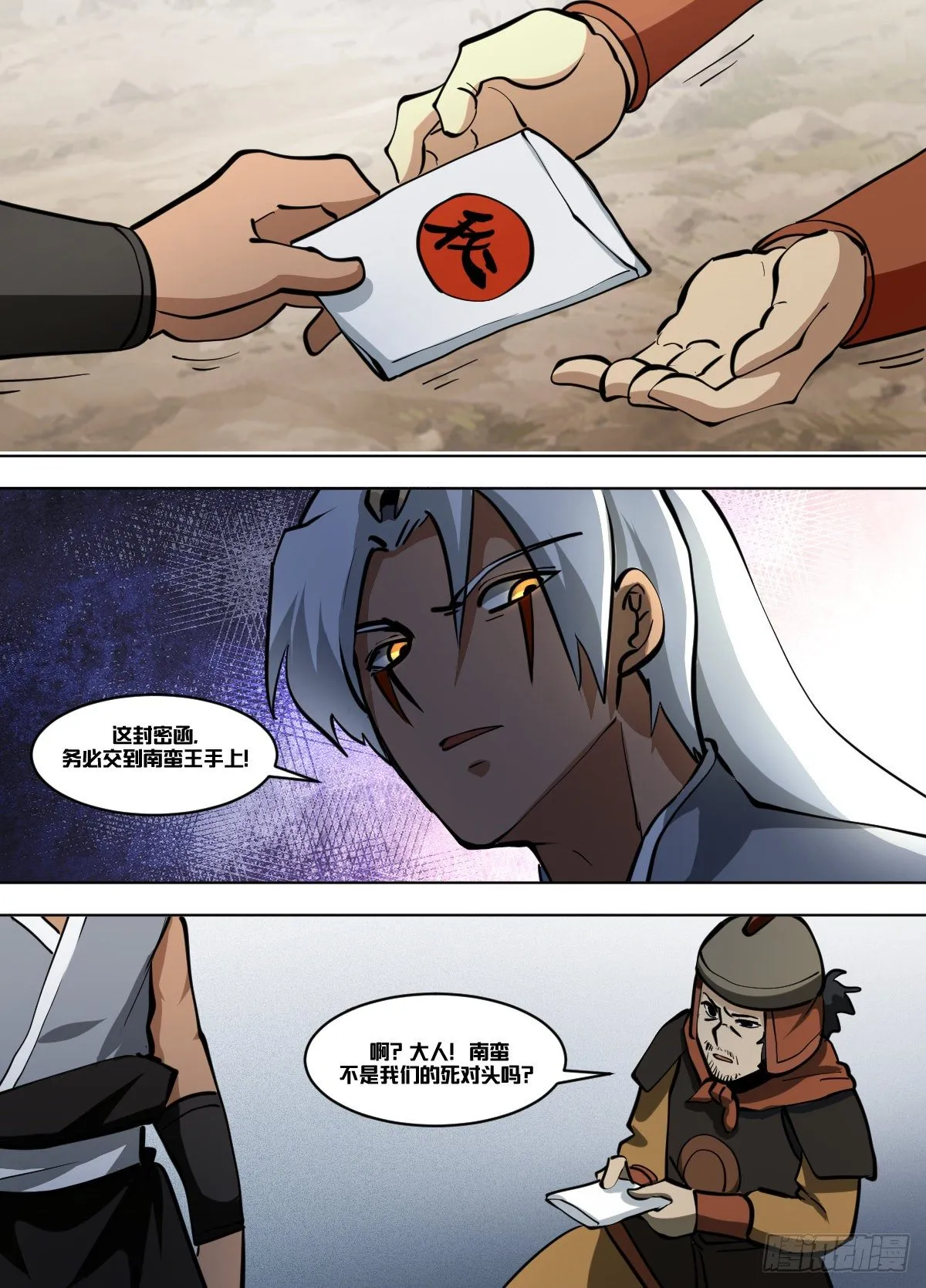 一二九 - 师尊 第2页
