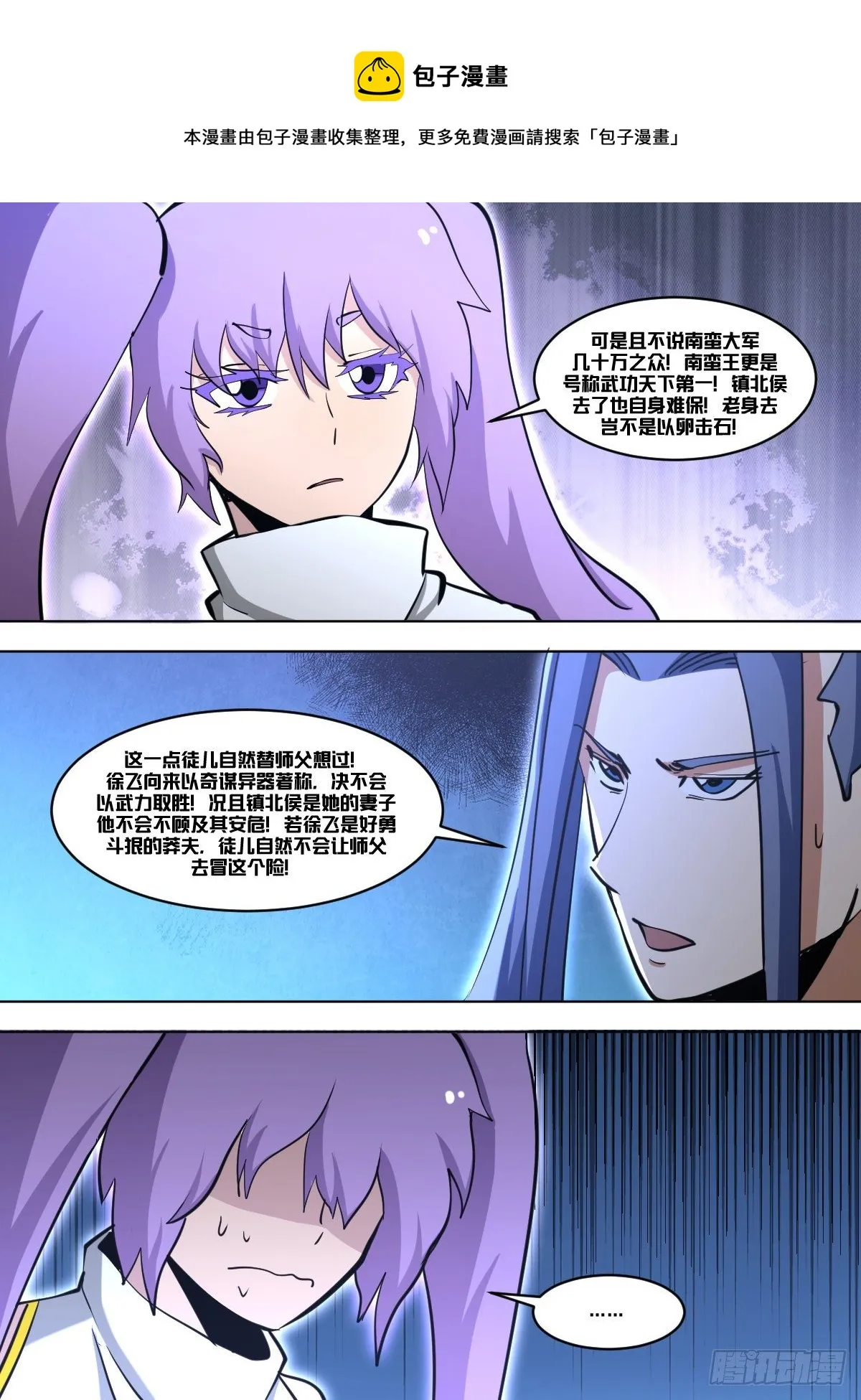 一二九 - 师尊 第9页