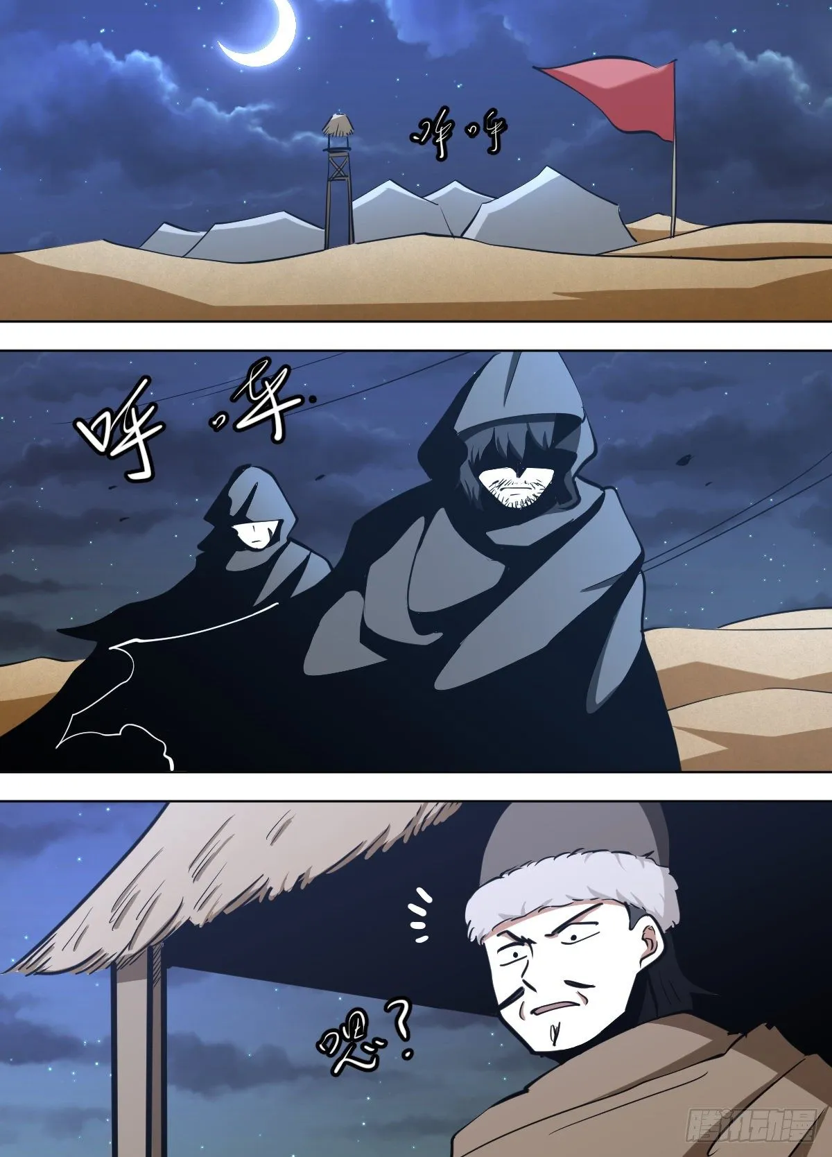 一二九 - 师尊 第12页