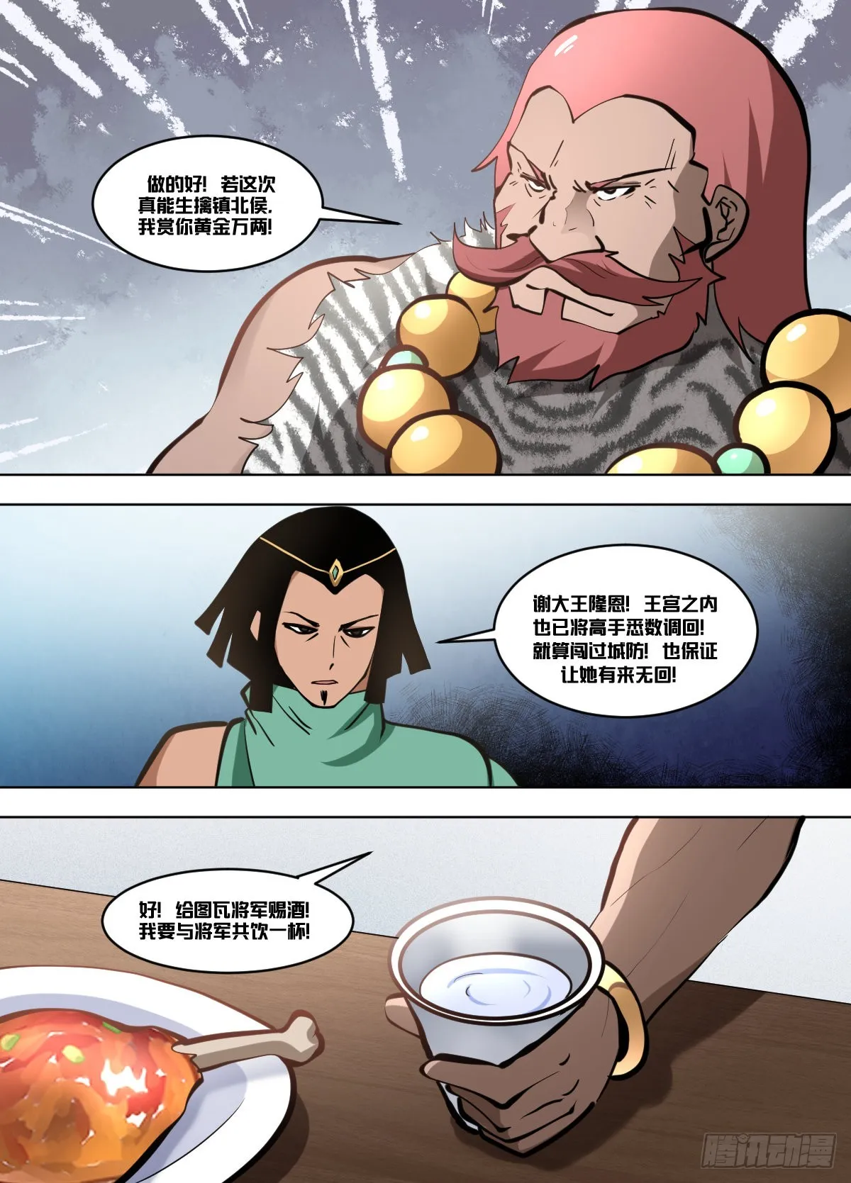 一三一 - 麻醉剂 第7页