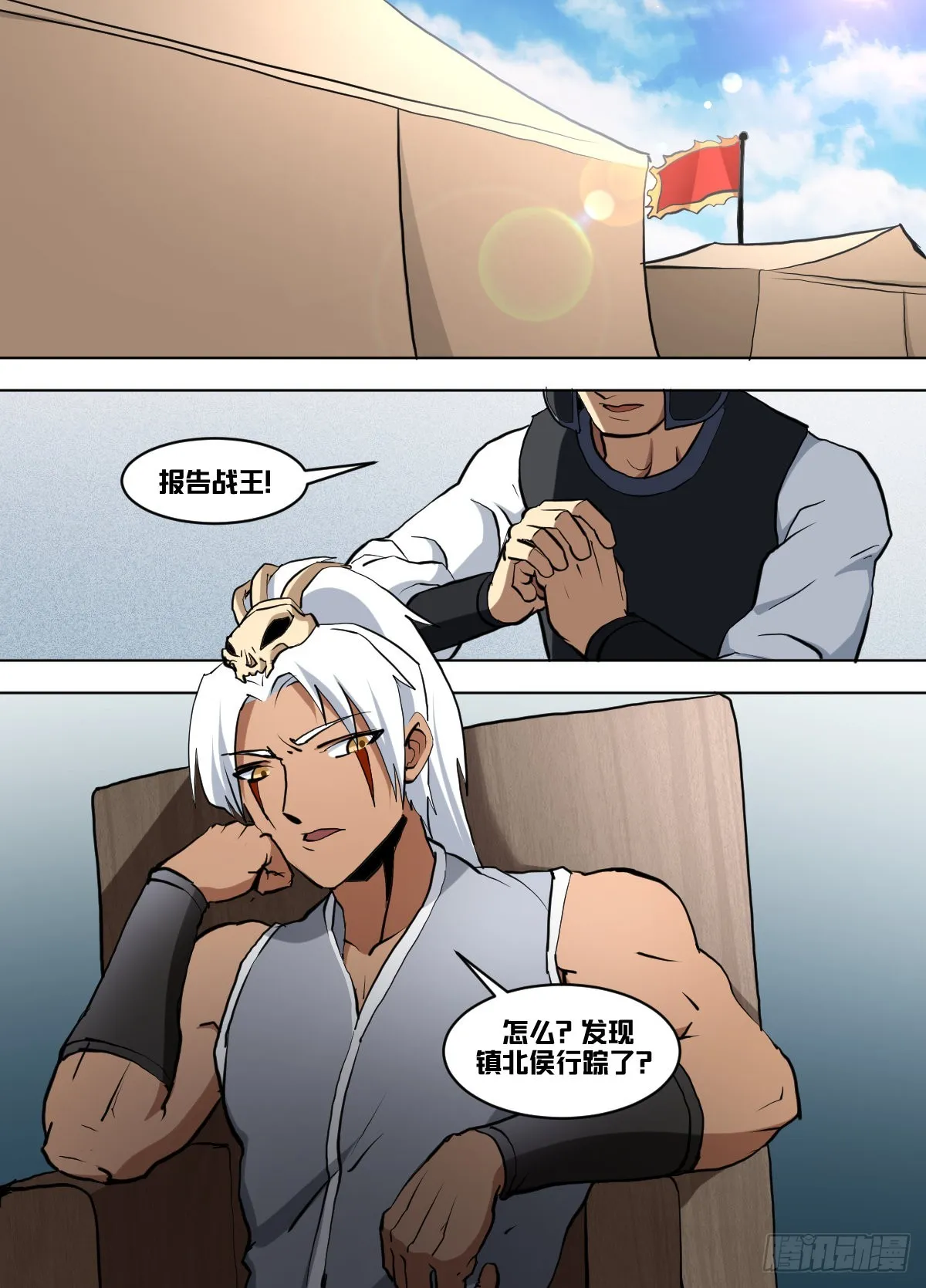 一三六 - 开始了 第6页