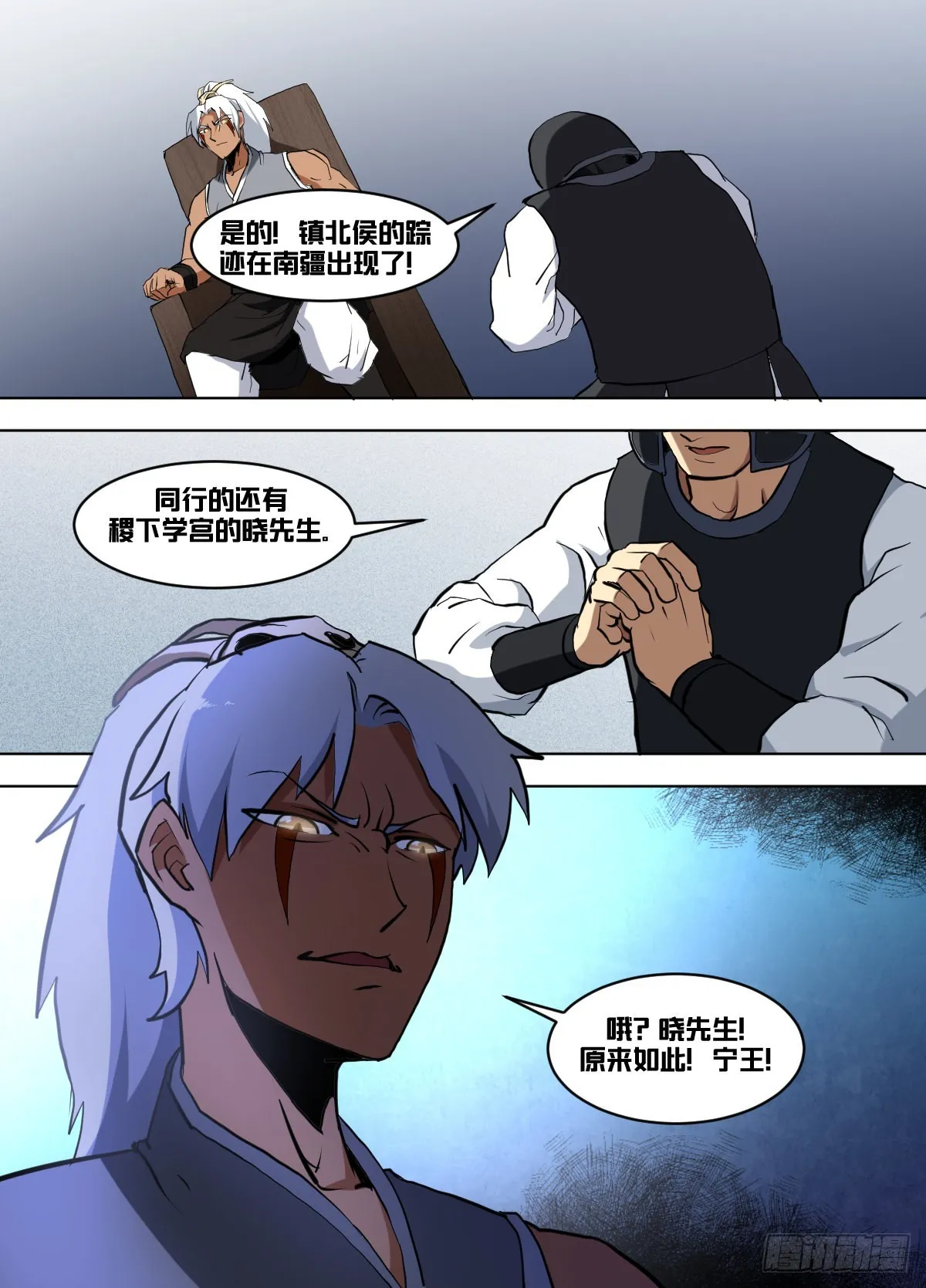 一三六 - 开始了 第7页