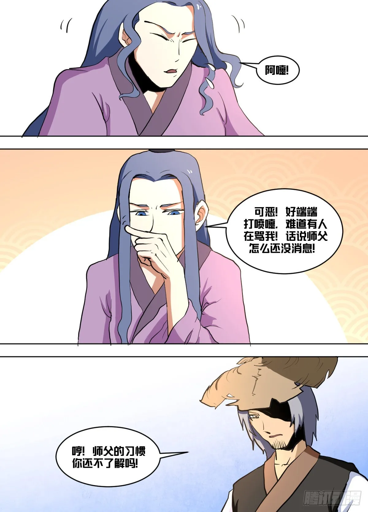 一三六 - 开始了 第8页