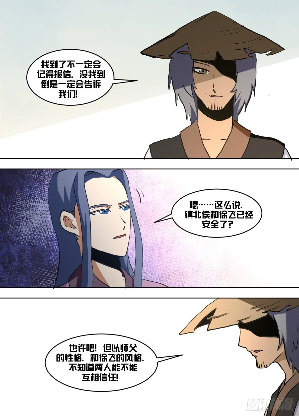 一三六 - 开始了 第9页