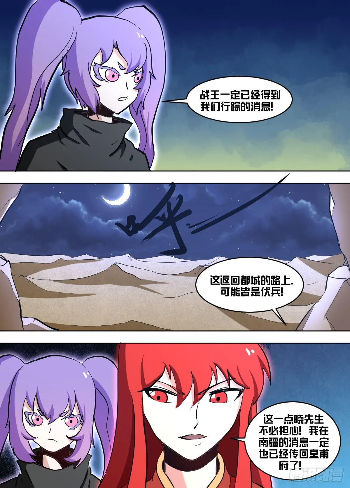 一三六 - 开始了 第12页