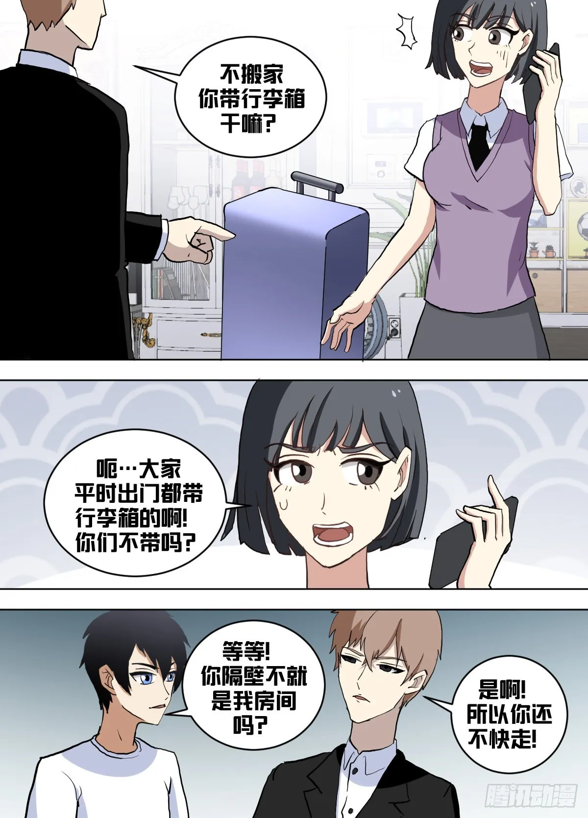 一六二 - 裴龙有一身傲骨 第7页